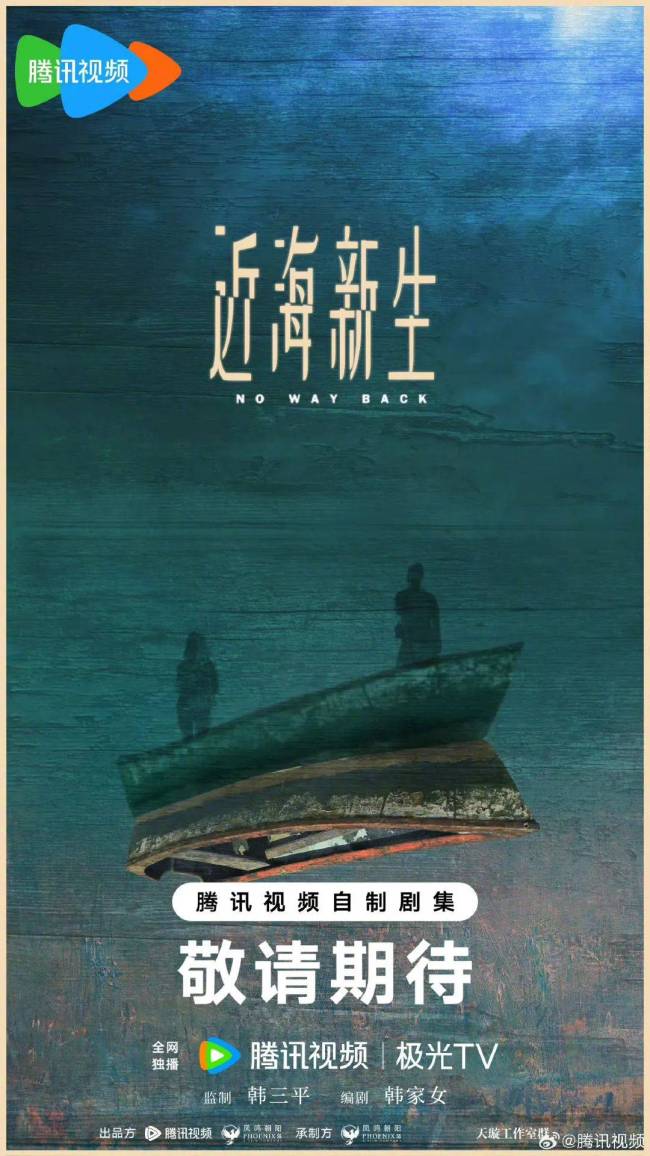 腾讯视频2024大剧片单发布，160+剧集上新，70+新剧筹备，待拍剧阵容豪华！