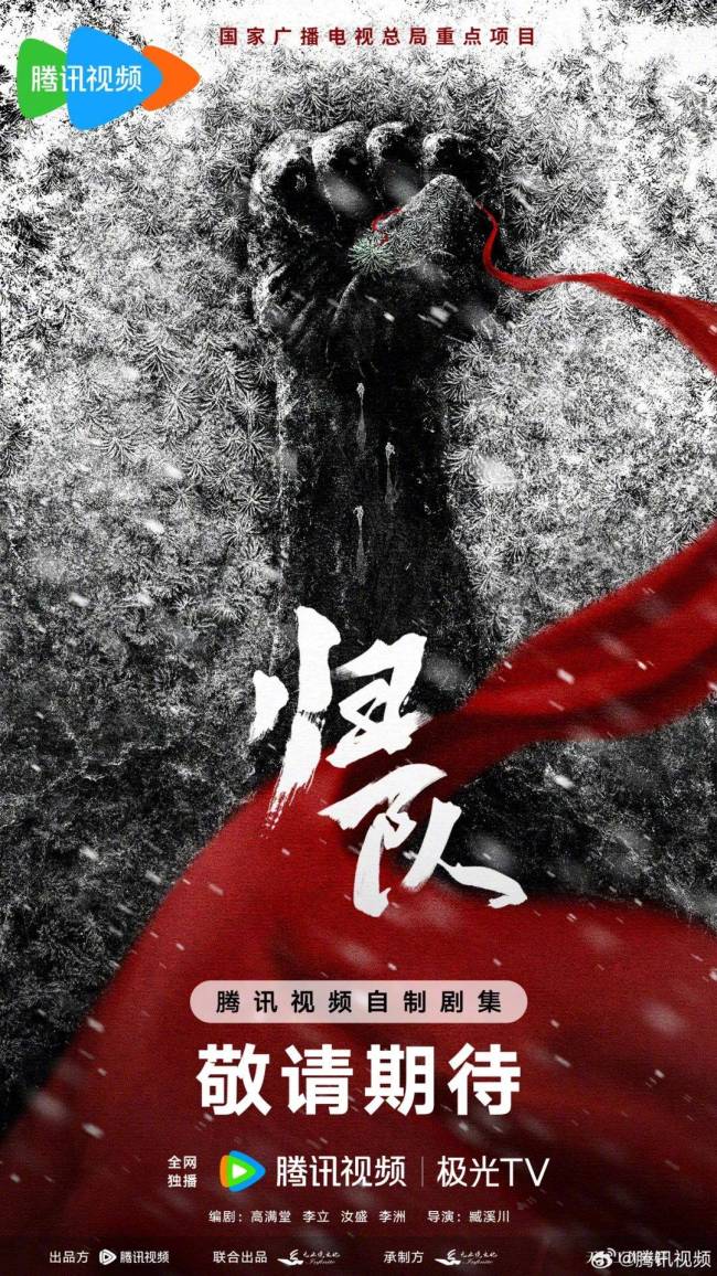腾讯视频2024大剧片单发布，160+剧集上新，70+新剧筹备，待拍剧阵容豪华！