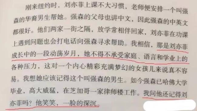 华裔作家揭秘刘亦菲美国生活：继父是华人大律师，一家人住富人区