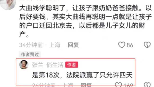 大S第18次提告判决曝光！张兰自曝胜诉，却只允许和孩子相处四天