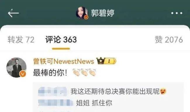 刘亦菲和干爹重归于好？郭碧婷被曾轶可掰弯过？实力影帝有私生子？郑恺浪子从良？