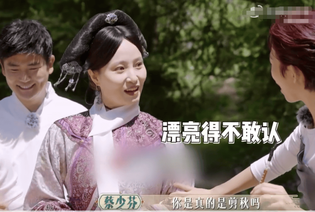 甄嬛综艺贡献名场面？皇后蔡少芬认不出宫女，为宝鹃洗脱卧底嫌疑