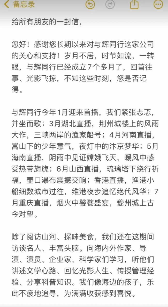 董宇辉终于官宣单飞！当初离开东方甄选时，这一个结果早已注定