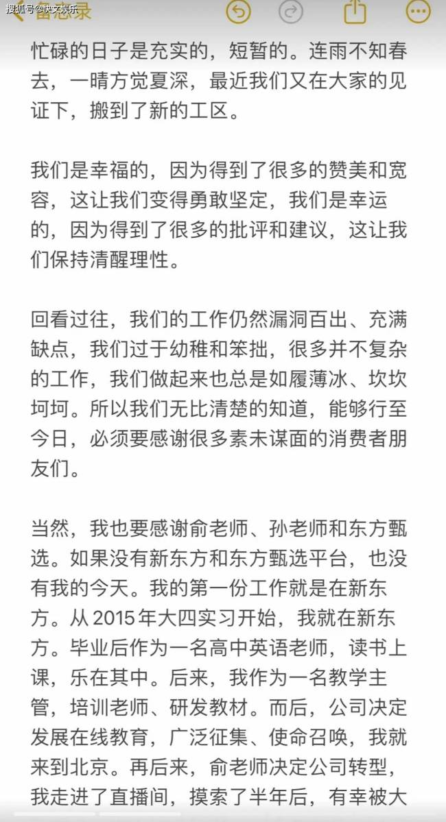 董宇辉终于官宣单飞！当初离开东方甄选时，这一个结果早已注定