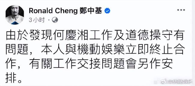 52岁郑中基宣布退圈，自曝原因与健康、情绪相关，怒斥经纪人