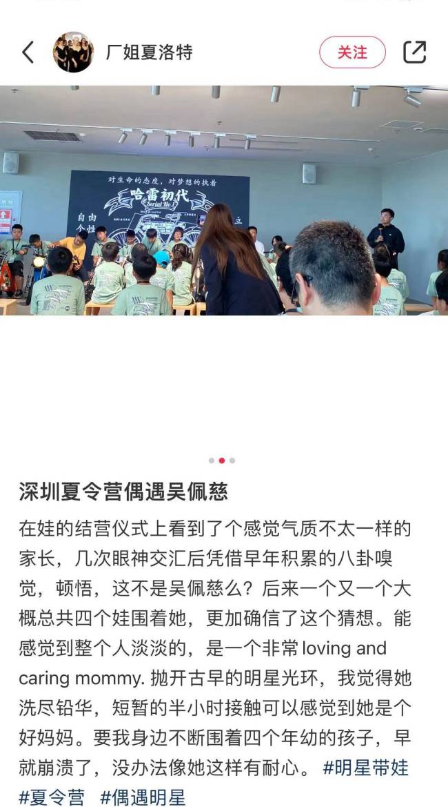 吴佩慈带四名子女参加深圳夏令营，有助手菲佣相伴，阔太待遇不变