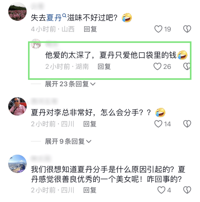 曝网红富豪李创利与女友分手，知情人透露原因，双方已删除合拍