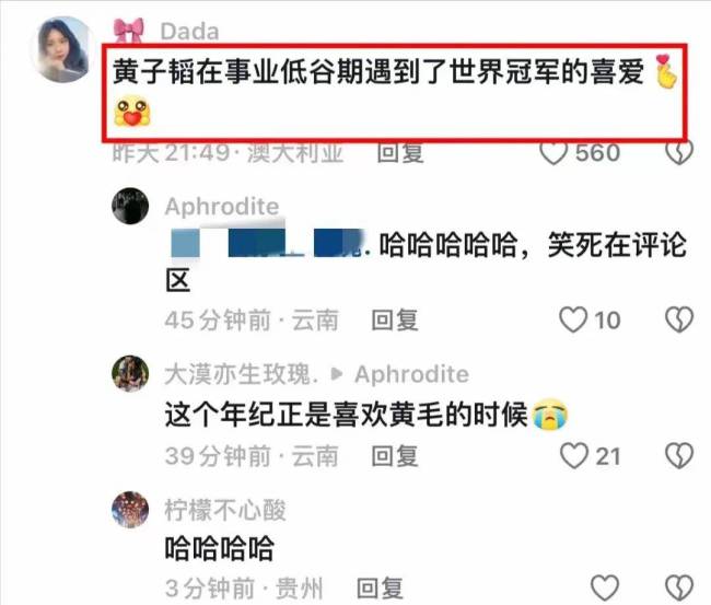 全红婵一句话竟给黄子韬来了个大翻身，评论区炸了！