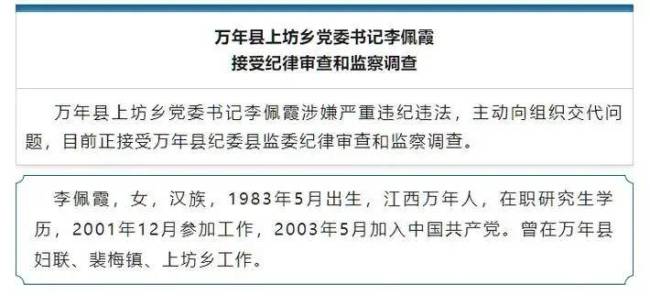 李佩霞人美声甜，大量私照曝光！曾被安排发布新春讲话视频！