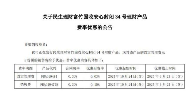 调降，降费，“ 0 费率”又来了