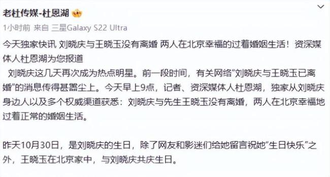 刘晓庆出轨风波后首受访状态很好 用重庆方言批评记者