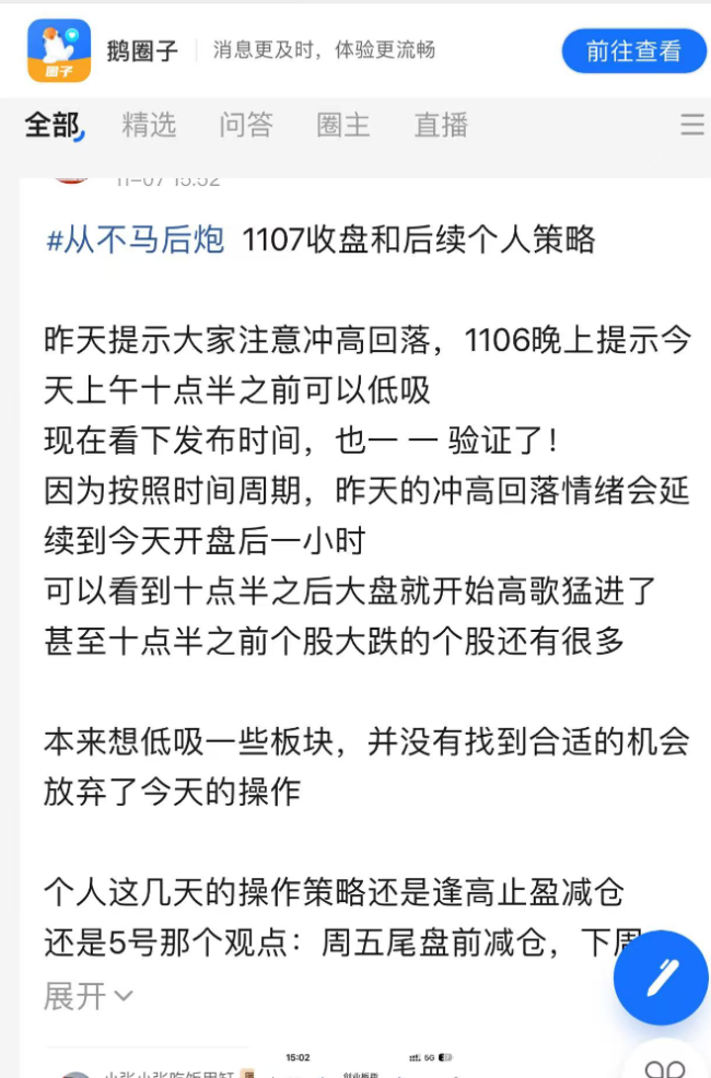 深度｜新股民跑步入场，网红主播收费推票，荐股直播间里的生意经