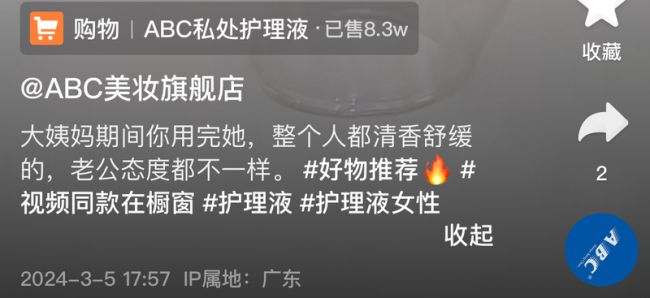 卫生巾长度虚标？ABC客服称可以不买，景兴健护6年上市未果