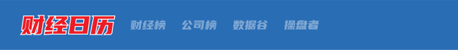 京东宣布：涨薪；徐翔资产开始拍卖！3家公司公告；恒大1.2亿元债权拍卖被紧急撤回丨财经早参