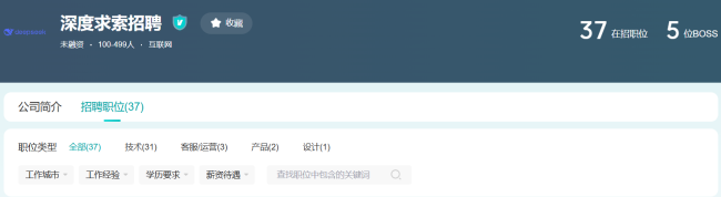 年薪百万！DeepSeek正在招人