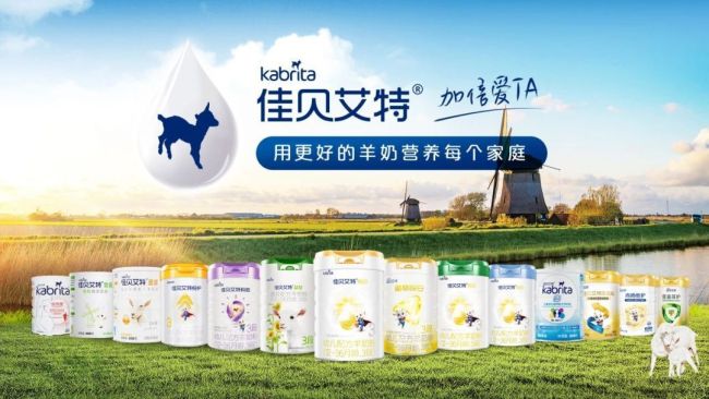 销量稳居全球第一！“领头羊”佳贝艾特领跑羊奶粉行业的3个关键点