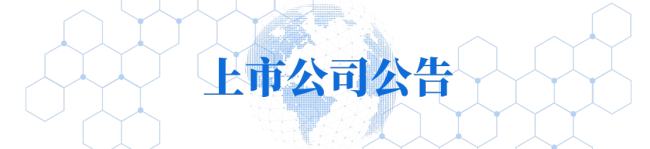 财经早报：5月14日