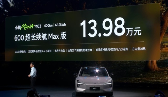 售价11.98万元起 小鹏新车上市1小时大定12566台！何小鹏：智能辅助驾驶能力比肩行业50万级旗舰车型