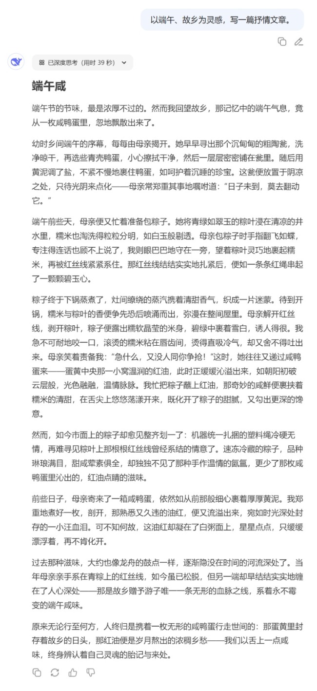 DeepSeek R1官宣更新：思维深度与推理能力显著提升 优化“幻觉”问题
