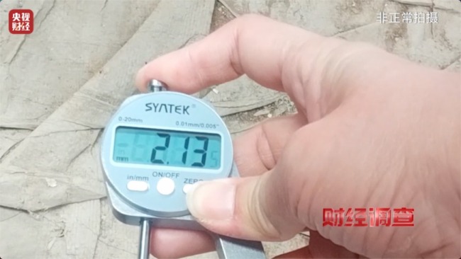 立案！查封！《财经调查》最新曝光 多部门联合出手→