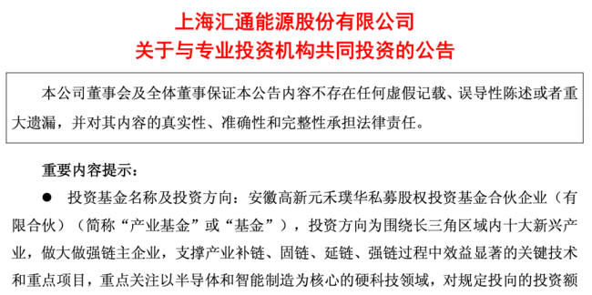 多家上市公司，联手参投！