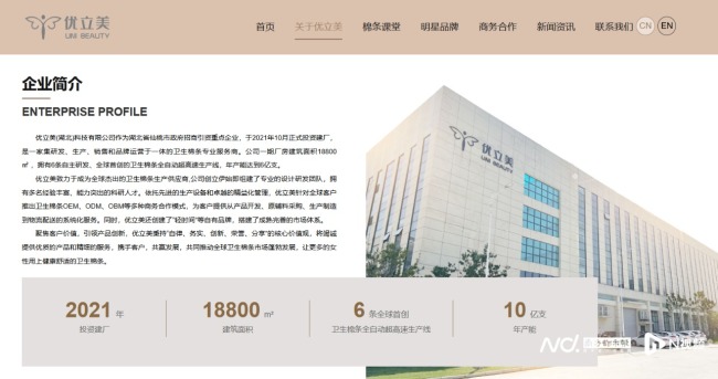卫生棉条中拆出纸巾和亲嘴烧？轻时间：已第一时间报警