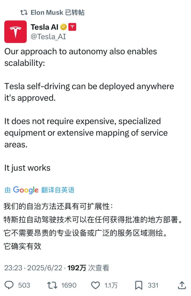 特斯拉Robotaxi正式上线！每趟车费4.2美元