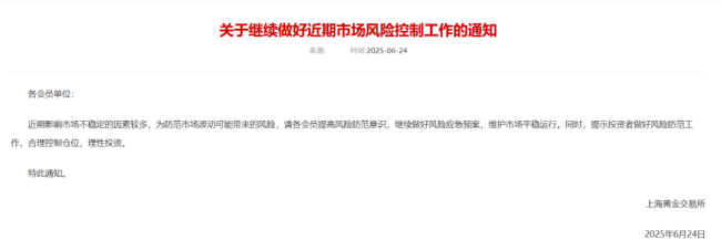 特朗普：以伊冲突可能再次爆发！金价直线拉升 此前跌至6月以来新低！德国和意大利都想把黄金搬离纽约 什么情况？