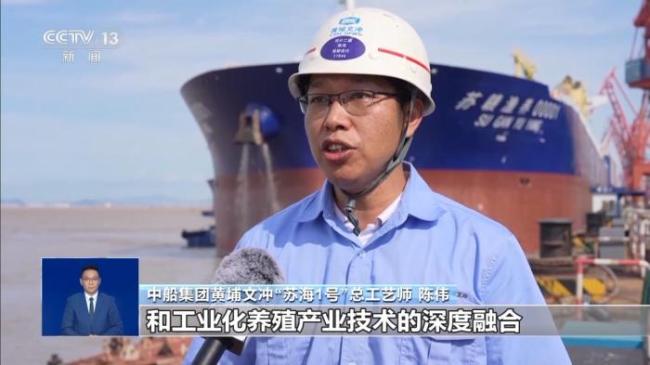 海上“牧鱼”成现实 何时能吃上“苏海1号”养殖的三文鱼？