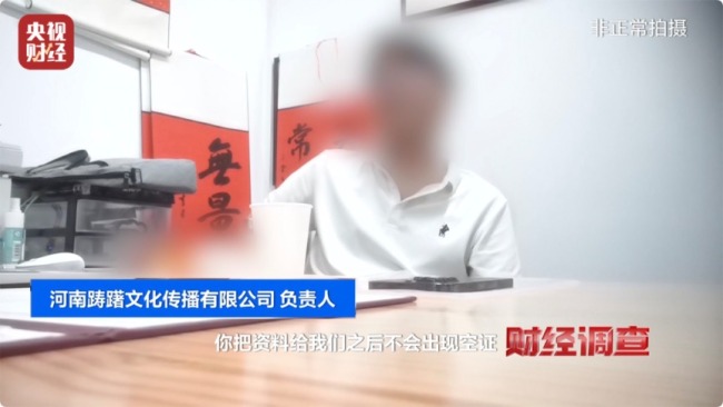 “假证书 真圈钱”！已致多名儿童伤残！《财经调查》曝光→