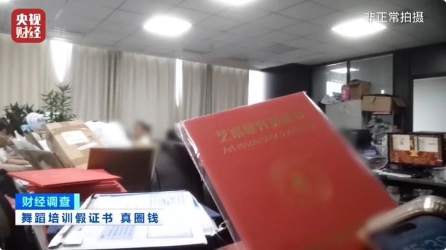 “假证书 真圈钱”！已致多名儿童伤残！《财经调查》曝光→