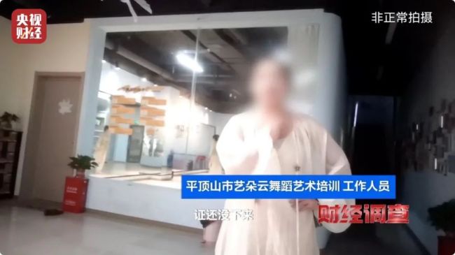“假证书 真圈钱”！已致多名儿童伤残！《财经调查》曝光→