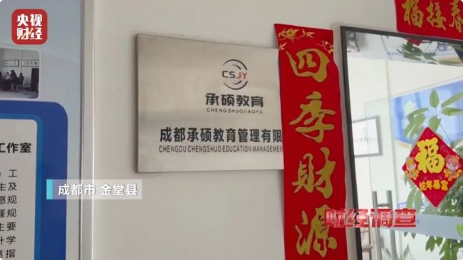 “假证书 真圈钱”！已致多名儿童伤残！《财经调查》曝光→
