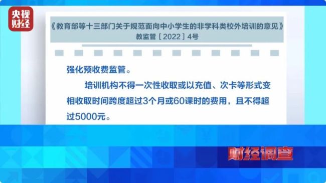 “假证书 真圈钱”！已致多名儿童伤残！《财经调查》曝光→
