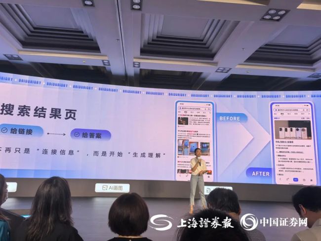 十年最大改版！百度搜索升级