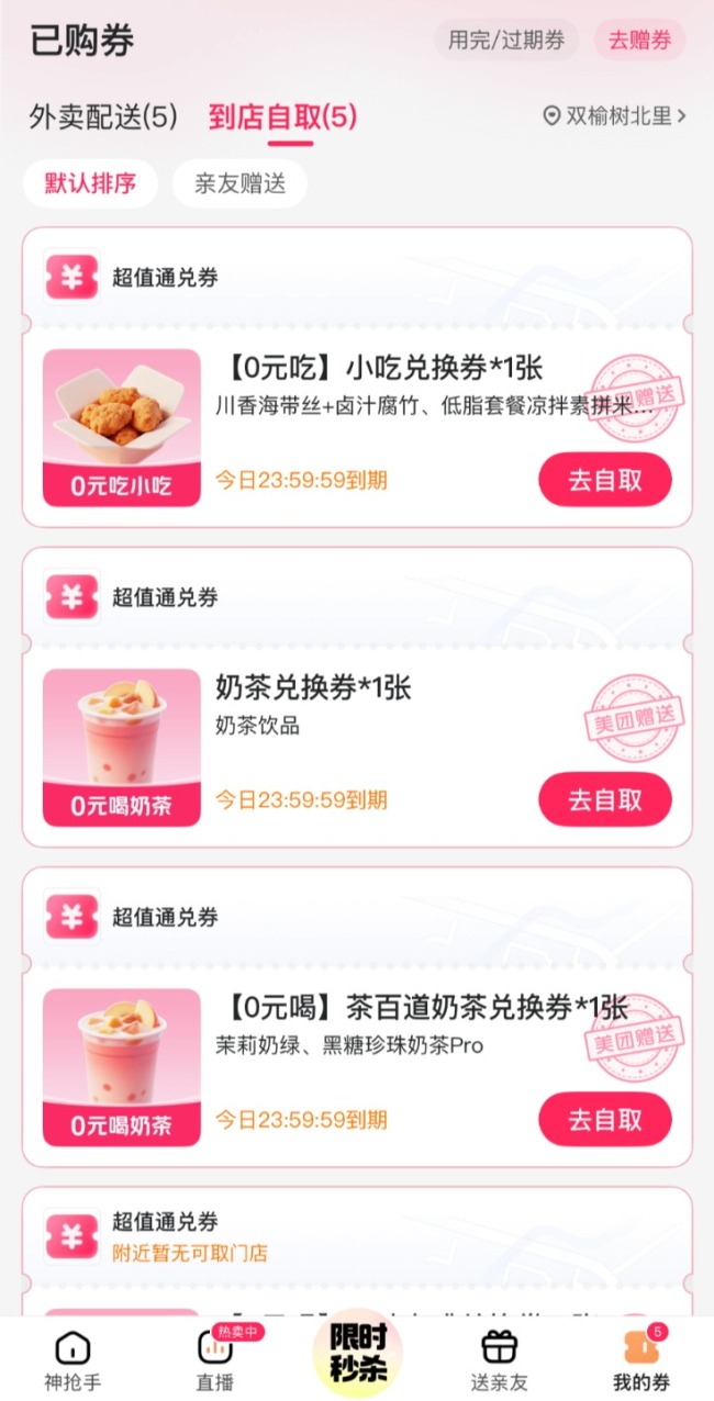 订单10年激增60倍！美团冲破1.2亿日单峰值捍卫市场“王座” 阿里、京东厮杀正酣