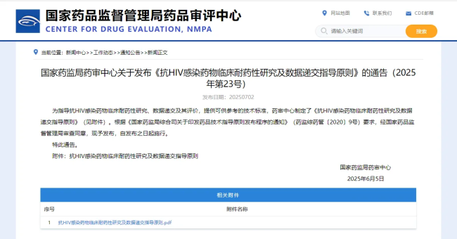 艾迪药业领航抗艾研发：深度助力新规发布 创新药物显锋芒