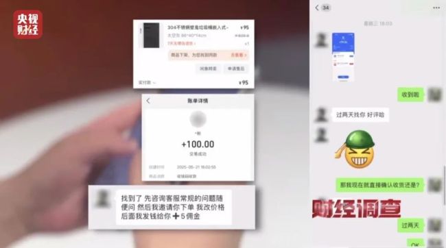 网络水军“黑生意” 充斥小红书、大众点评！《财经调查》曝光→