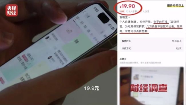 网络水军“黑生意” 充斥小红书、大众点评！《财经调查》曝光→