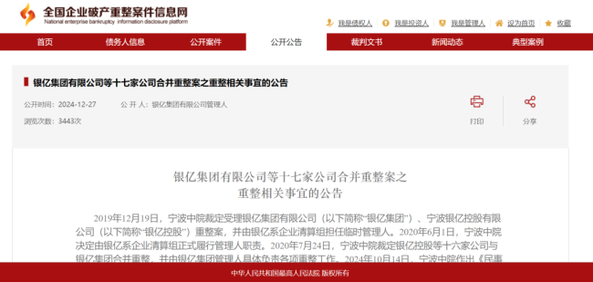 000953 拟变更控制权！周四停牌