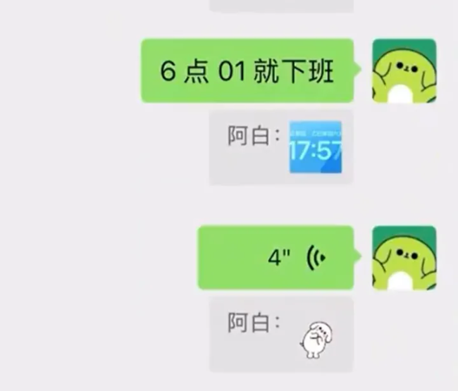 微信又有新功能