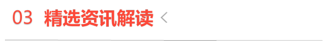 【今日投资机会】持续关注存储芯片的补涨机会