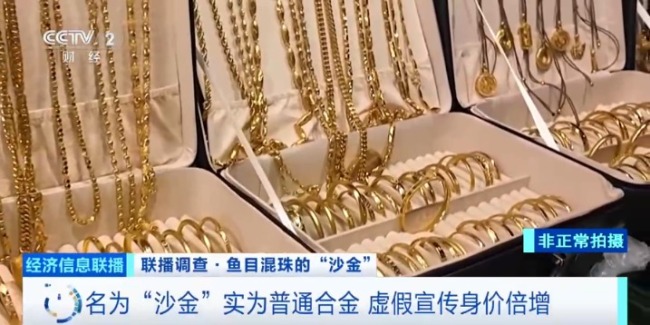 别买、别戴！这种“大金镯子”，重金属严重超标