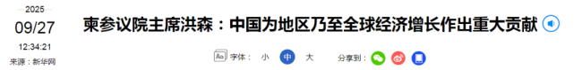 洪森最新涉华表态