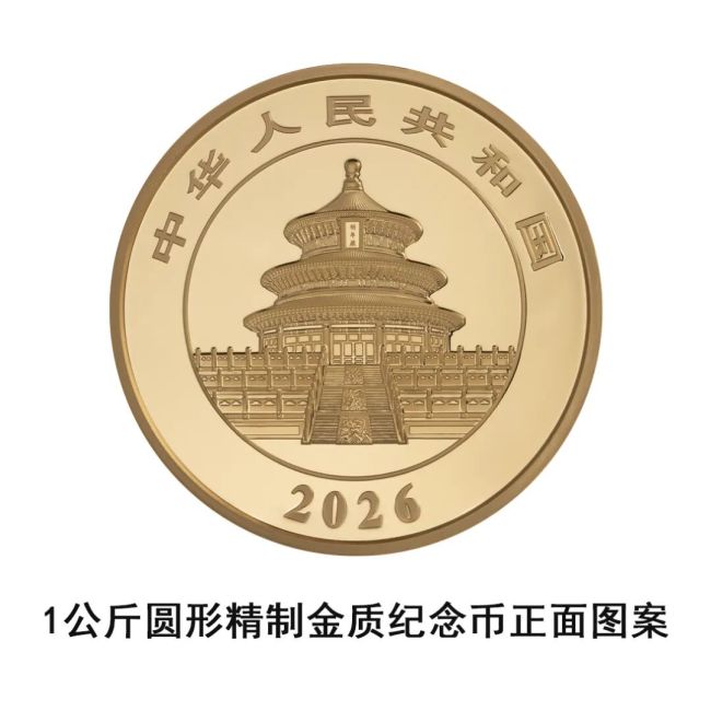 央行最新发布！即将上新→