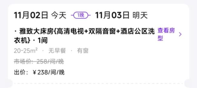 “帮顾客砍价订酒店”的生意来了 号称到手价更实惠 实测:部分接单价更贵