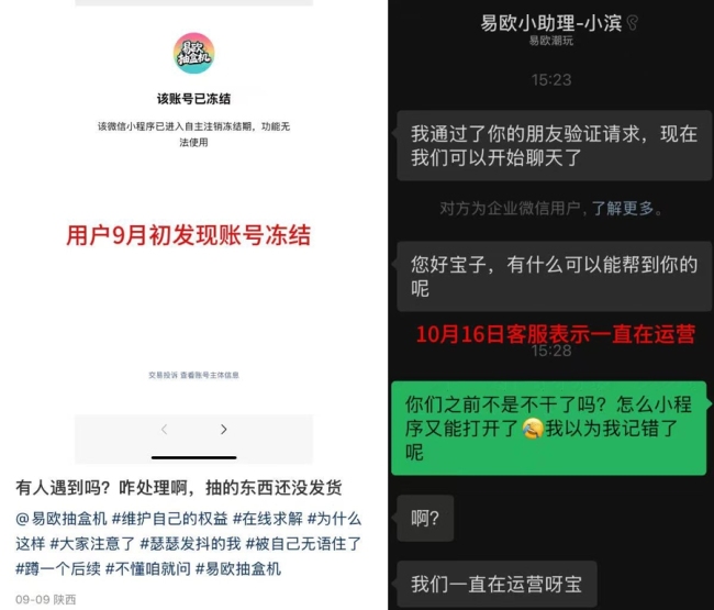 有人豪掷百万 有人跑外卖还债 记者调查:潮玩抽盒机原来全是套路!