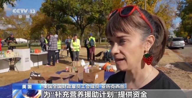 美政府“停摆”持续 民众“伤不起” 政客开派对