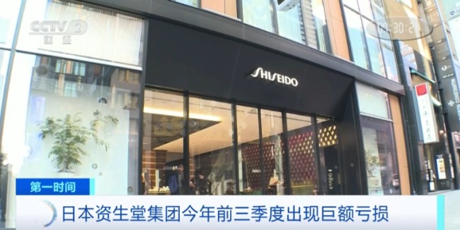 化妆品巨头,巨亏!什么情况?