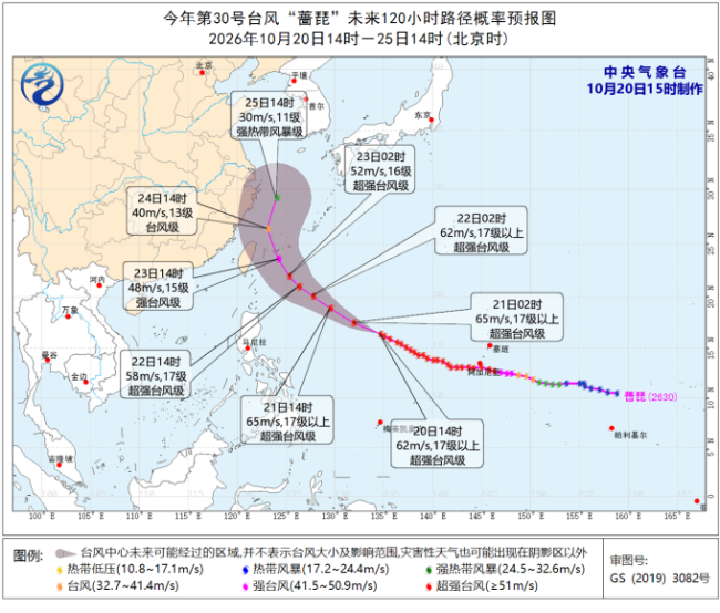 台风“蔷琵”趋向台湾东部沿海 我国东南部海域将有持续大风 台闽浙等地有强降雨
